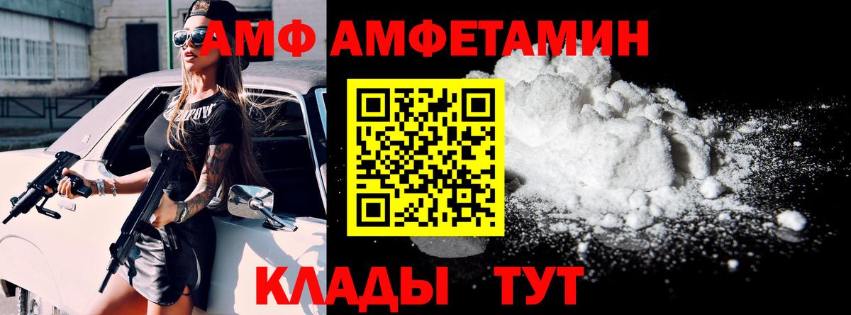Amphetamine Premium Кемерово