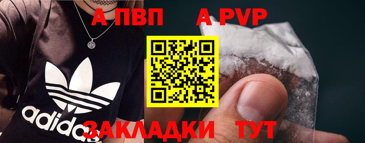 A PVP Crystall Кемерово