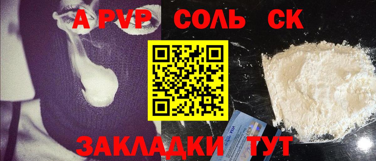 Кемерово  A-PVP Crystall  Alpha PVP крисы CK  Вход с VPN  Alpha-PVP VHQ 