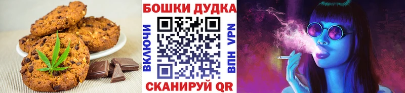 Печенье с ТГК конопля  Кемерово 