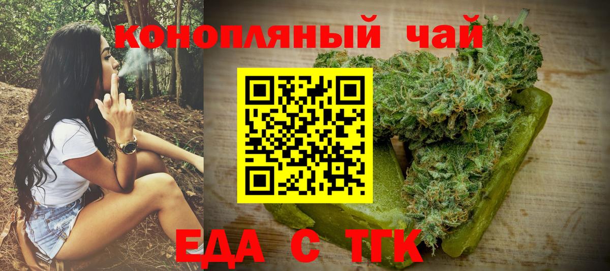 Cannafood конопля  Вход с VPN  Кемерово 