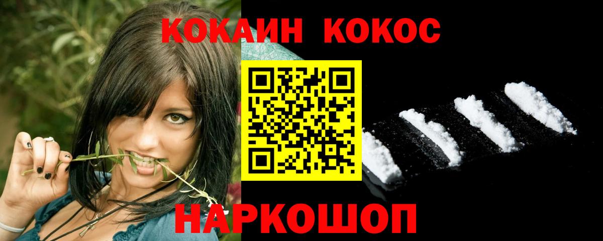 КОКАИН FishScale Кемерово