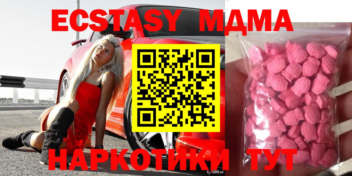 Экстази таблы  мега ссылки  Кемерово  Ecstasy  Вход с VPN  Ecstasy диски 