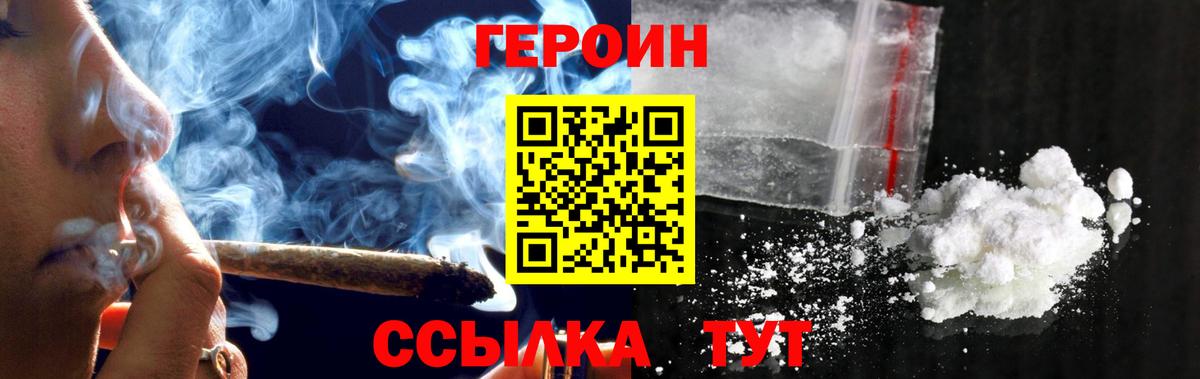 Героин гречка  ГЕРОИН  Кемерово  Вход с VPN 