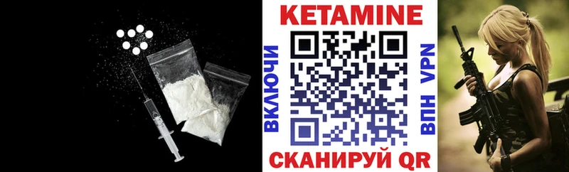 Кетамин ketamine  Кемерово 
