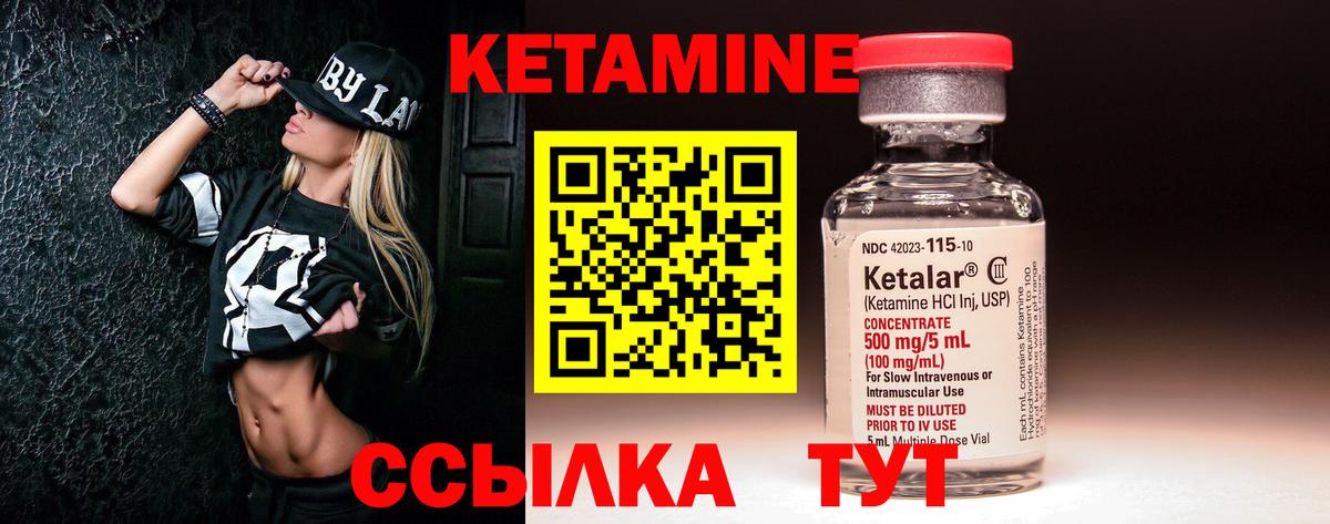 Кетамин VHQ Кемерово