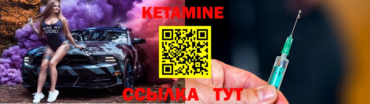 Кемерово  КЕТАМИН ketamine  Вход с VPN  КЕТАМИН ketamine 