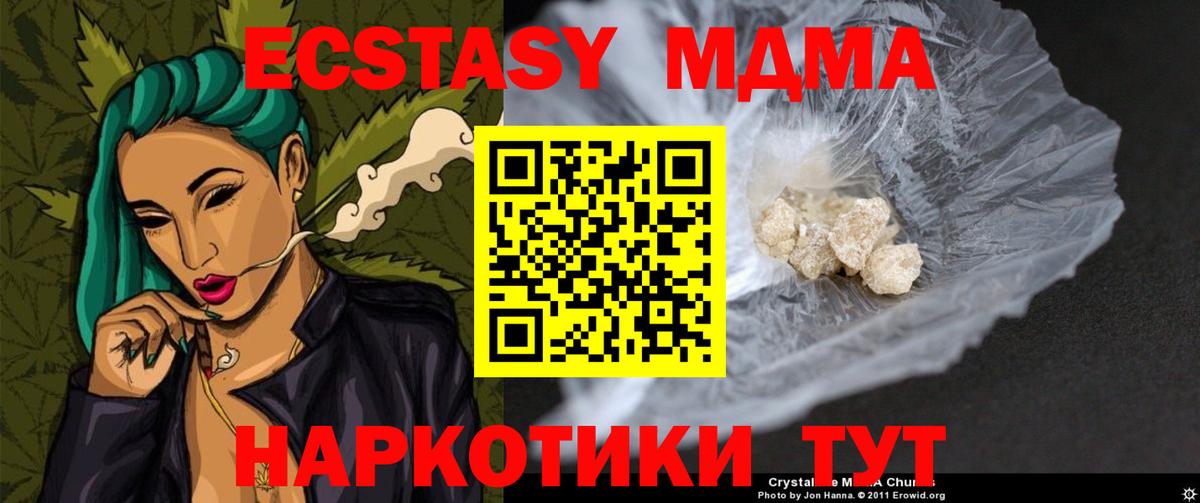 МДМА crystal Кемерово