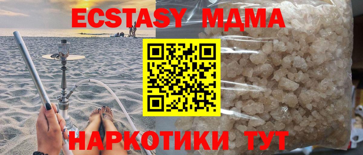 Кемерово  МДМА  Вход с VPN  MDMA молли  MDMA VHQ 