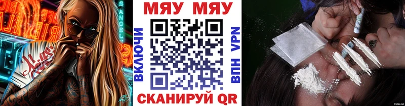 Мефедрон кристаллы Кемерово