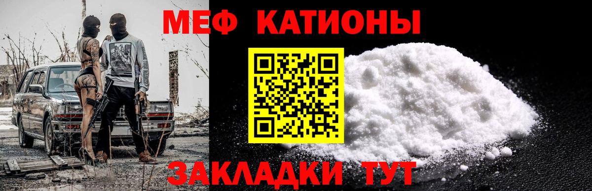Кемерово  МЯУ-МЯУ  Вход с VPN  Меф mephedrone  Меф mephedrone 