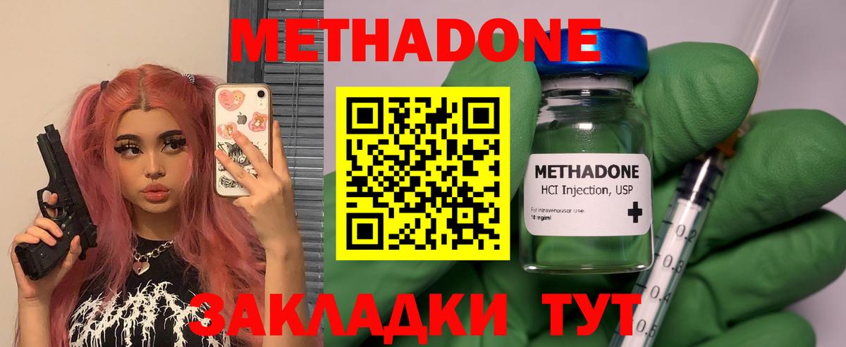 МЕТАДОН VHQ  hydra онион  Метадон мёд  Кемерово  Вход с VPN 