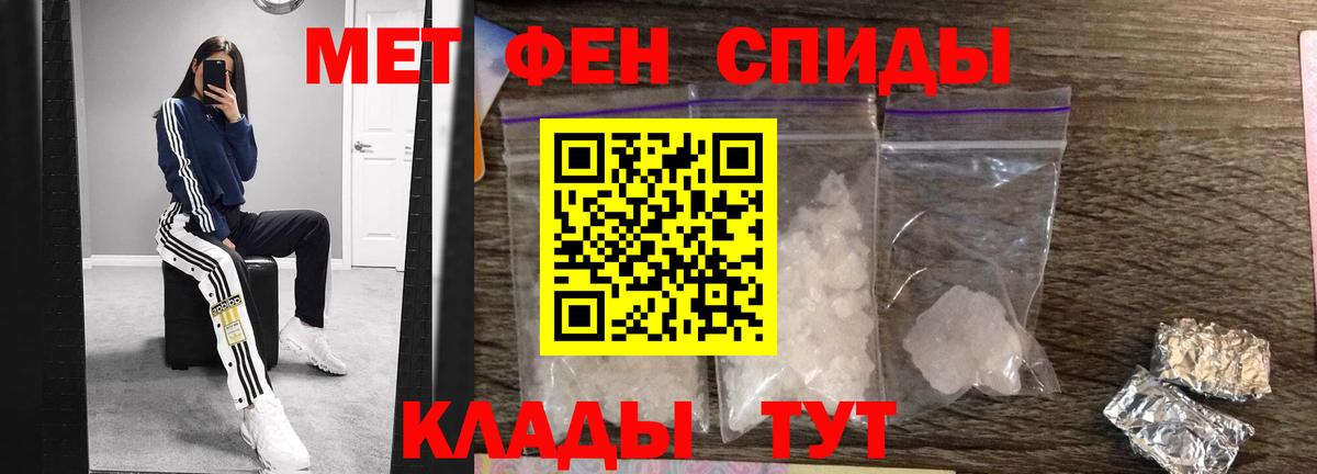 Кемерово  Метамфетамин пудра  Вход с VPN 
