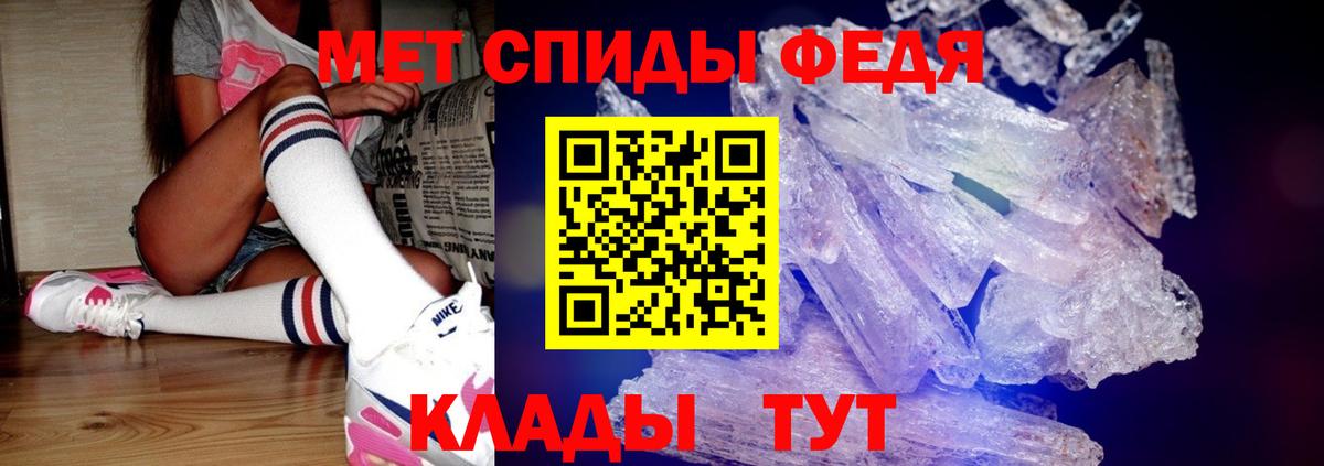 Метамфетамин Кемерово