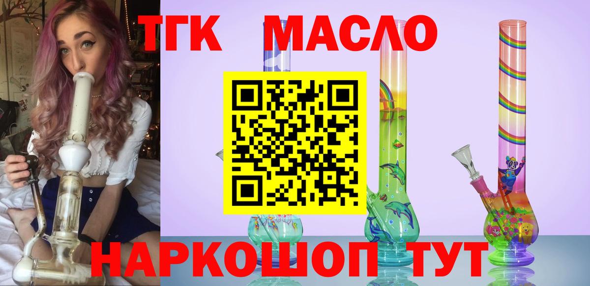 Кемерово  ТГК концентрат  ТГК гашишное масло  Вход с VPN 